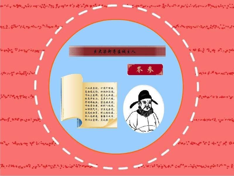 诗人百科词条创建编辑规范